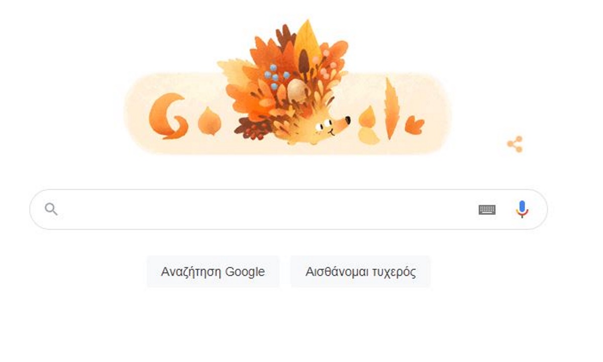 Φθινοπωρινή περίοδος: Η Google αφιερώνει το doodle της στην προτελευταία εποχή του χρόνου