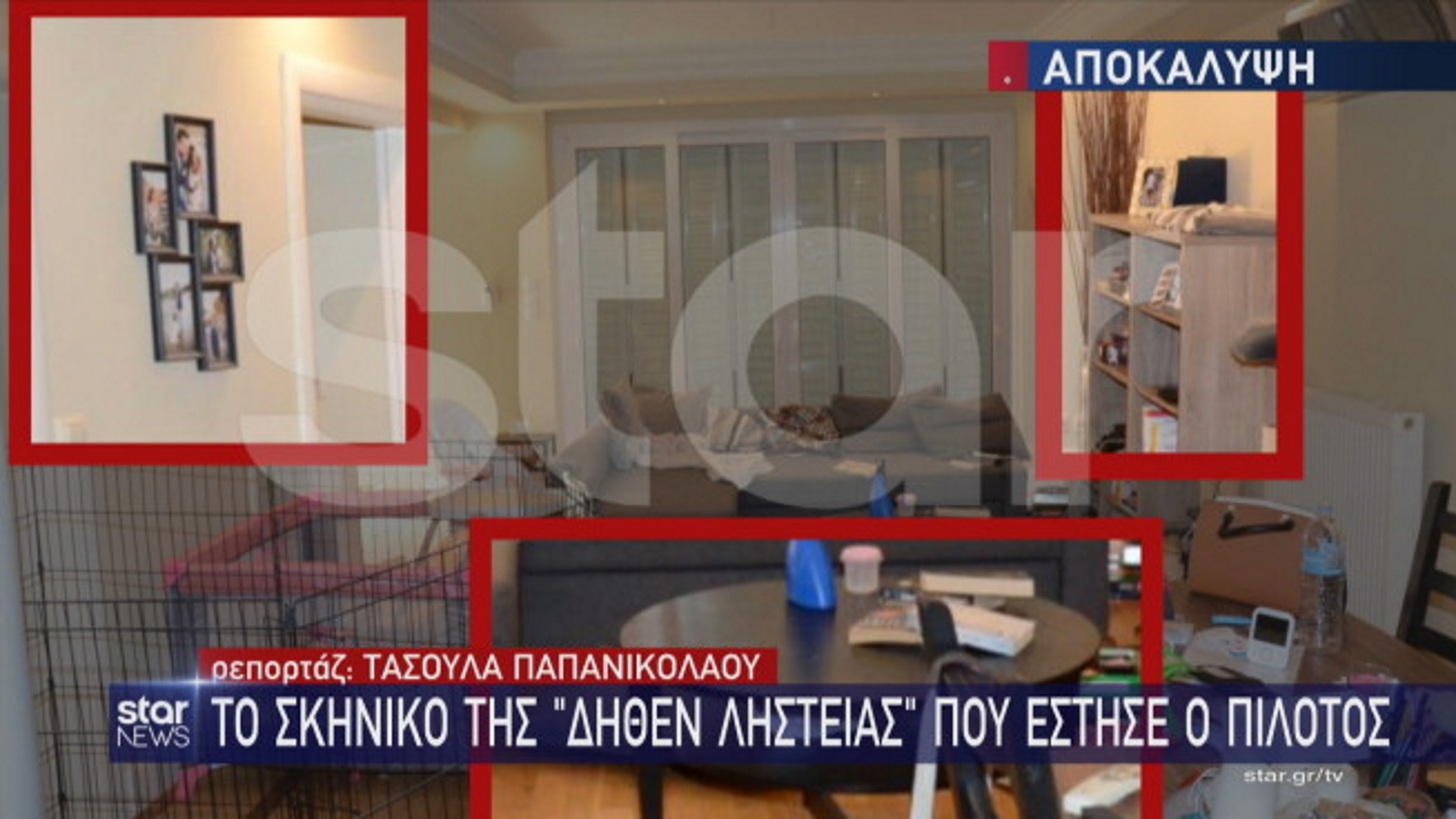 Γλυκά Νερά