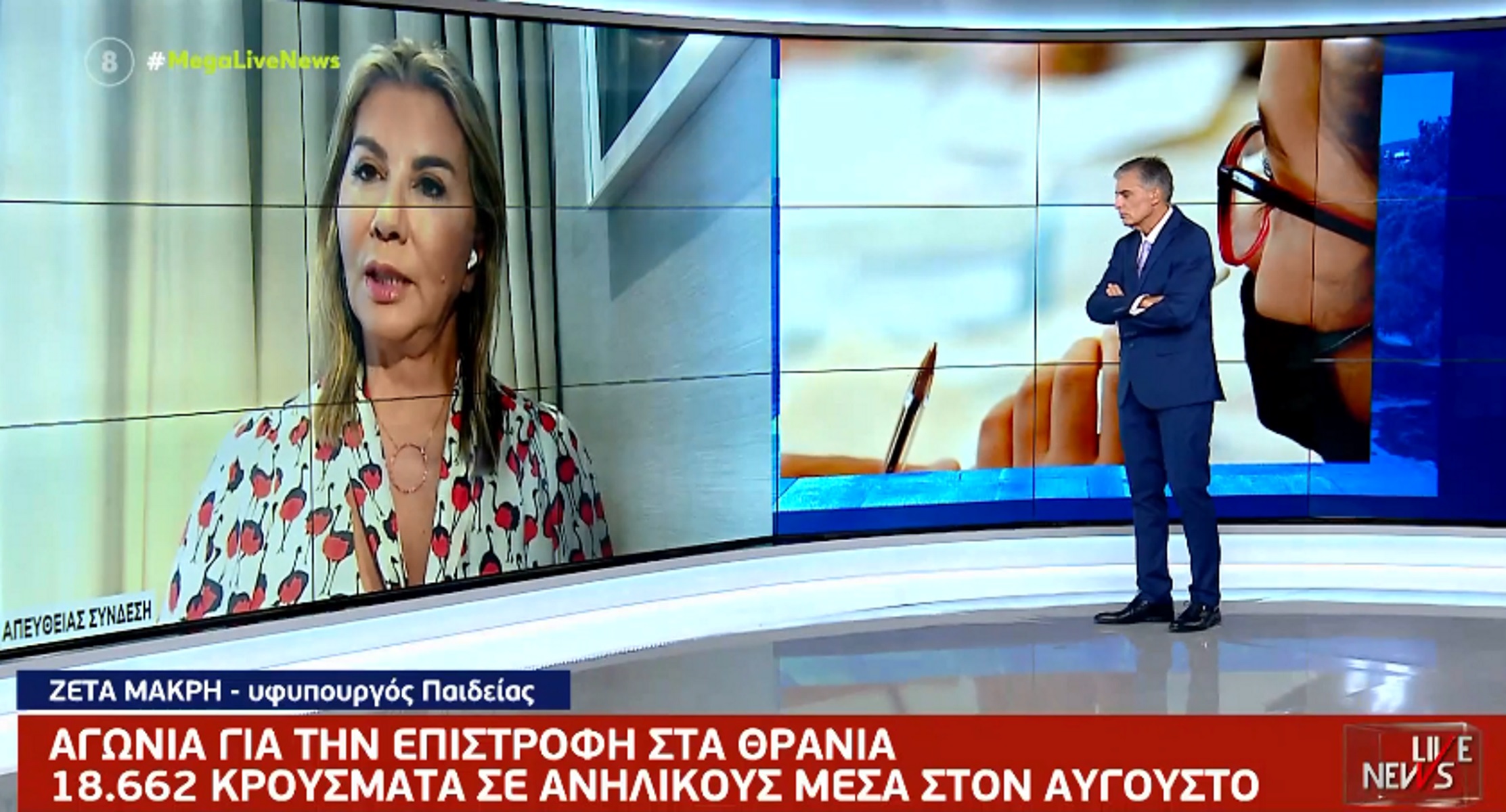 Ζέττα Μακρή στο «Live News»: «Θα αυξηθούν τα ποσοστά εμβολιασμού των μαθητών»