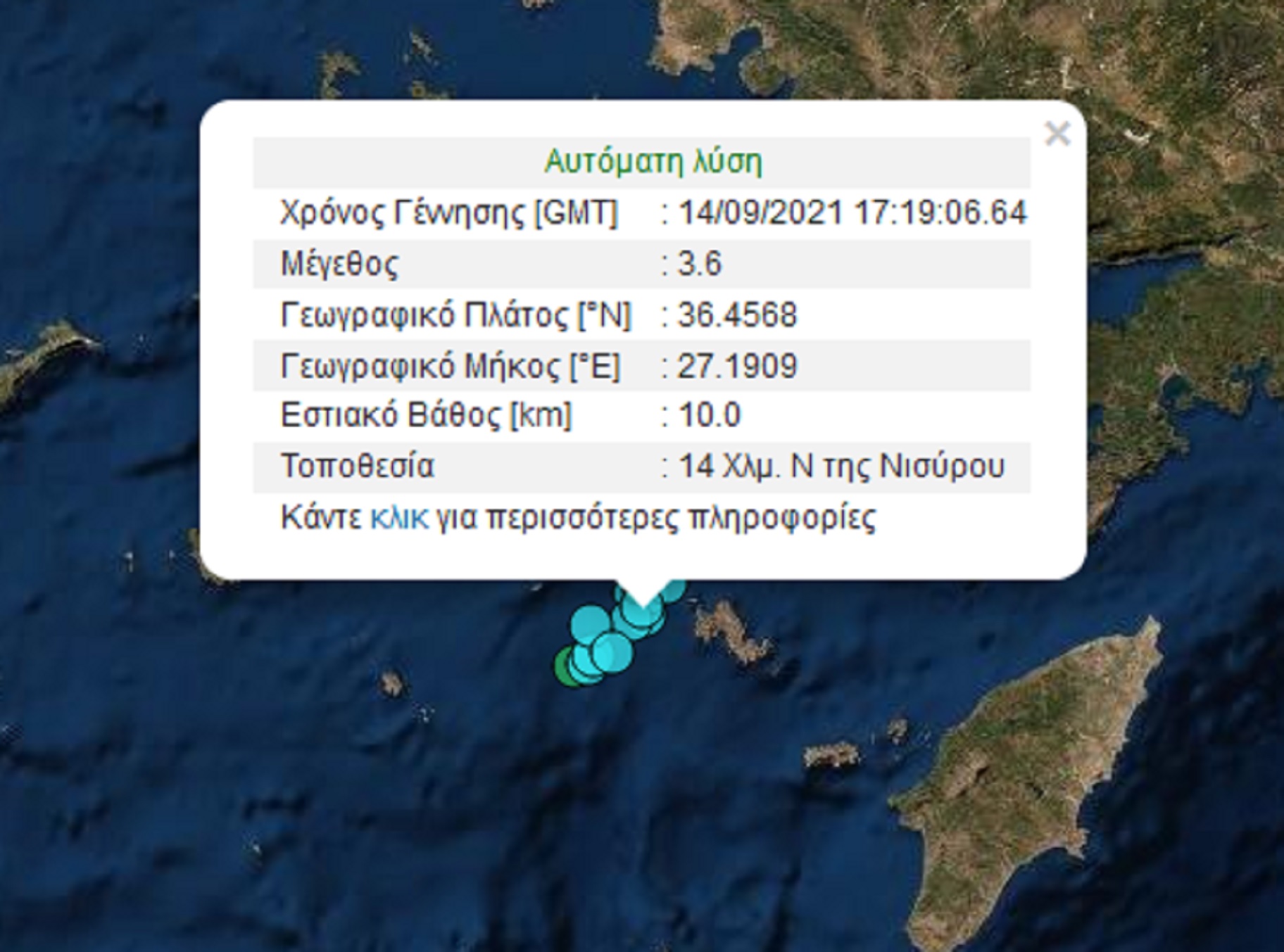 Σεισμός 3,6 Ρίχτερ στη Νίσυρο