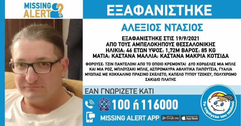 Εξαφάνιση