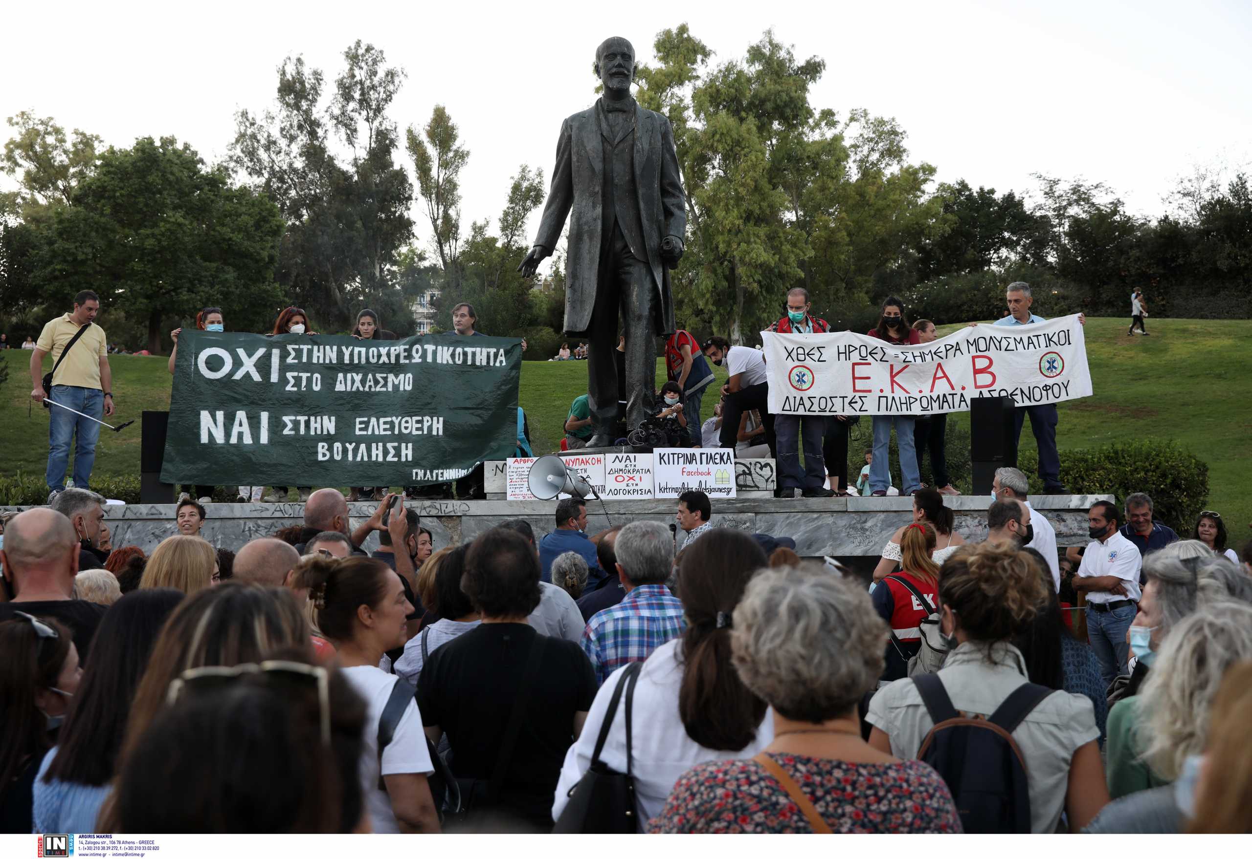 Κορονοϊός: Συγκέντρωση κατά του υποχρεωτικού εμβολιασμού στο Πάρκο Ελευθερίας 