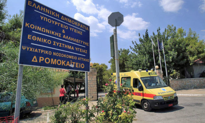 Î— ÎºÎµÎ½Ï„ÏÎ¹ÎºÎ® ÎµÎ¯ÏƒÎ¿Î´Î¿Ï‚ Ï„Î¿Ï… Î¨Ï…Ï‡Î¹Î±Ï„ÏÎ¹ÎºÎ¿Ï ÎÎ¿ÏƒÎºÎ¿Î¼ÎµÎ¯Î¿Ï… Î‘Ï„Ï„Î¹ÎºÎ®Ï‚ "Î”ÏÎ¿Î¼Î¿ÎºÎ±ÏŠÏ„ÎµÎ¹Î¿", Î‘Î¸Î®Î½Î±, Î¤ÏÎ¯Ï„Î· 12 Î‘Ï…Î³Î¿ÏÏƒÏ„Î¿Ï… 2104. Î—  Ï…Ï†Ï…Ï€Î¿Ï…ÏÎ³ÏŒÏ‚ Î¥Î³ÎµÎ¯Î±Ï‚ ÎšÎ±Ï„ÎµÏÎ¯Î½Î± Î Î±Ï€Î±ÎºÏŽÏƒÏ„Î± ÏƒÎµ ÏƒÏ…Î½Î¬Î½Ï„Î·ÏƒÎ· Î¼Îµ Ï„Î¿Ï…Ï‚ ÎµÏÎ³Î±Î¶ÏŒÎ¼ÎµÎ½Î¿Ï…Ï‚ ÏƒÏ„Î·Î½ ÏˆÏ…Ï‡Î¹ÎºÎ® Ï…Î³ÎµÎ¯Î± Î´Î®Î»Ï‰ÏƒÎµ Ï€Ï‰Ï‚ Î¿ Î¼ÎµÏ„Î±ÏƒÏ‡Î·Î¼Î±Ï„Î¹ÏƒÎ¼ÏŒÏ‚ Ï„Ï‰Î½ Ï…Ï†Î¹ÏƒÏ„Î¬Î¼ÎµÎ½Ï‰Î½ Î¨Ï…Ï‡Î¹Î±Ï„ÏÎ¹ÎºÏŽÎ½ ÎÎ¿ÏƒÎ¿ÎºÎ¿Î¼ÎµÎ¯Ï‰Î½, Î¸Î± Î¿Î»Î¿ÎºÎ»Î·ÏÏ‰Î¸ÎµÎ¯ Î¼Î­Ï‡ÏÎ¹ Ï„Î¿Î½ Î™Î¿ÏÎ½Î¹Î¿ Ï„Î¿Ï… 2015 ÎµÎ½ÏŽ ÏƒÎ·Î¼ÎµÎ¯Ï‰ÏƒÎµ Ï€Ï‰Ï‚ Ï€ÏÏŒÎºÎµÎ¹Ï„Î±Î¹ Î½Î± Î±Î¾Î¹Î¿Ï€Î¿Î¹Î·Î¸ÎµÎ¯ Ï€Î»Î®ÏÏ‰Ï‚ ÏŒÎ»Î¿ Ï„Î¿ Î±Î½Î¸ÏÏŽÏ€Î¹Î½Î¿ Î´Ï…Î½Î±Î¼Î¹ÎºÏŒ ÏƒÏ„Î·Î½ ÏˆÏ…Ï‡Î¹ÎºÎ® Ï…Î³ÎµÎ¯Î±, Î±Ï€Î¿ÏÏÎ¿Ï†ÏŽÎ½Ï„Î±Ï‚ ÏŒÎ»ÎµÏ‚ Ï„Î¹Ï‚ ÎµÎ¹Î´Î¹ÎºÏŒÏ„Î·Ï„ÎµÏ‚ ÎºÎ±Î¹ Î´Î¹Î±Ï„Î·ÏÏŽÎ½Ï„Î±Ï‚ Ï„Î¹Ï‚ Î¸Î­ÏƒÎµÎ¹Ï‚ ÎµÏÎ³Î±ÏƒÎ¯Î±Ï‚ Ï„Î¿Ï…Ï‚. Î‘Î Î•-ÎœÎ Î•