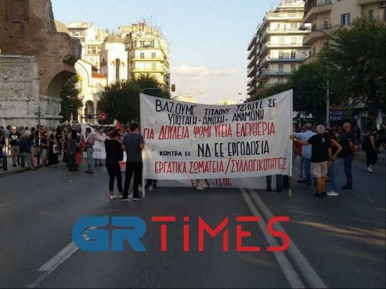«Πολιορκείται» η Θεσσαλονίκη εν όψει ΔΕΘ: Συγκέντρωση και στην Καμάρα - Πορεία από αντιεξουσιαστές και μέλη της Εξωκοινοβουλευτικής Αριστεράς