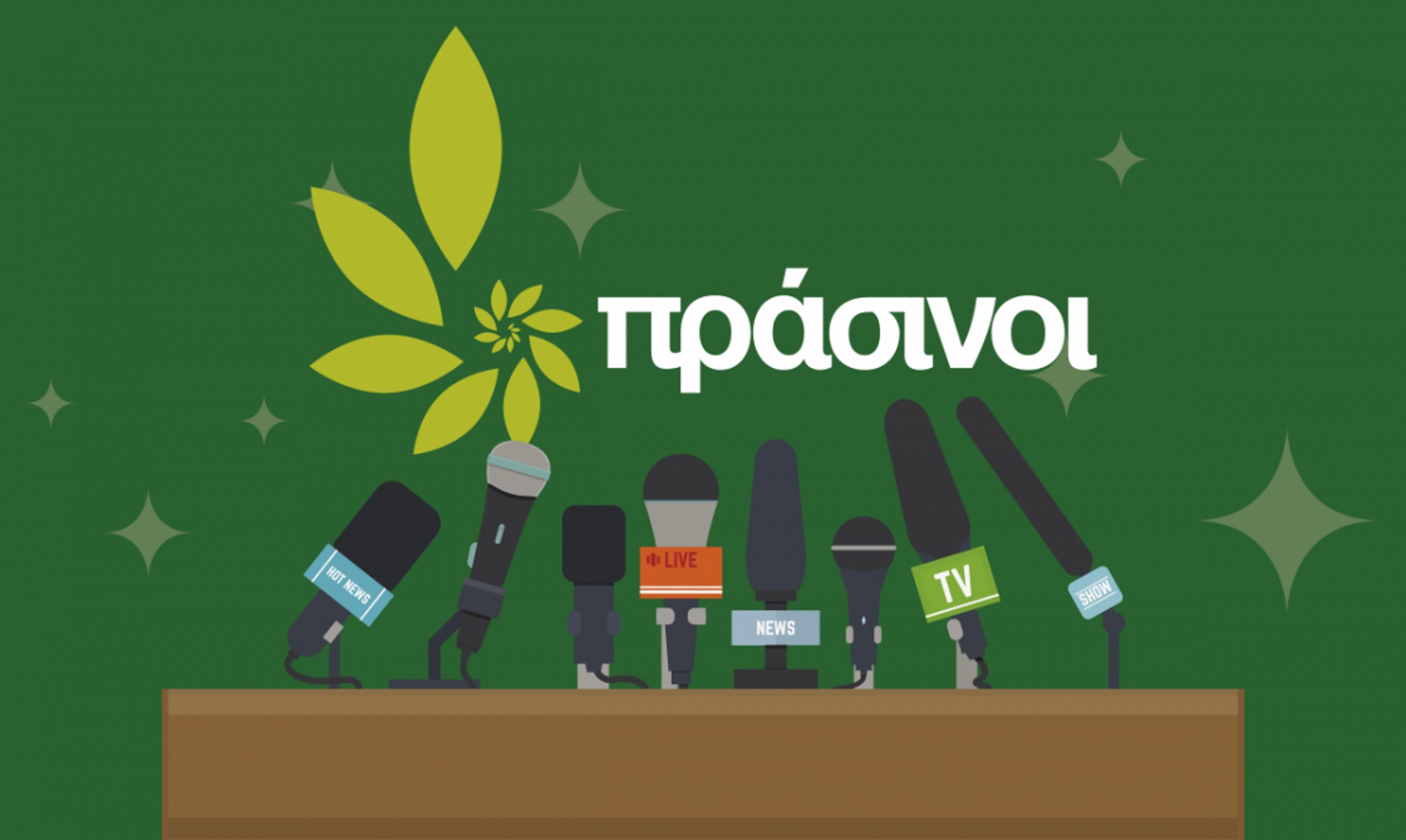 ΔΕΘ 2021: Παρόντες οι Πράσινοι στην 85η διεθνή έκθεση – «Δυναμικός πράσινος πόλος»