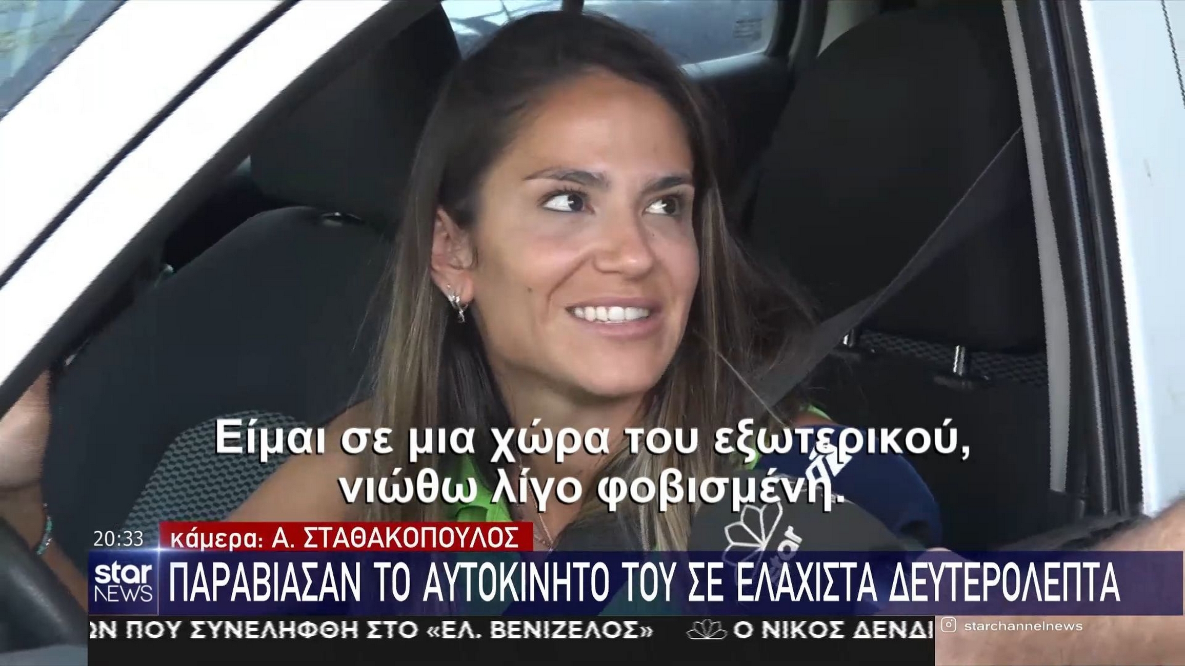 Παναθηναϊκός – Σύζυγος Ρούμπεν Πέρεθ: «Νιώθω λίγο φοβισμένη»