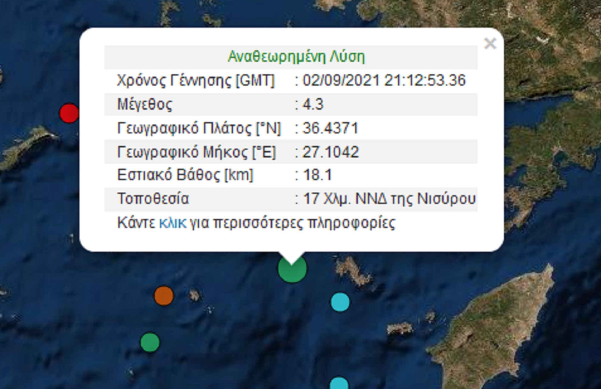 Σεισμός 4,3 Ρίχτερ κοντά στη Νίσυρο