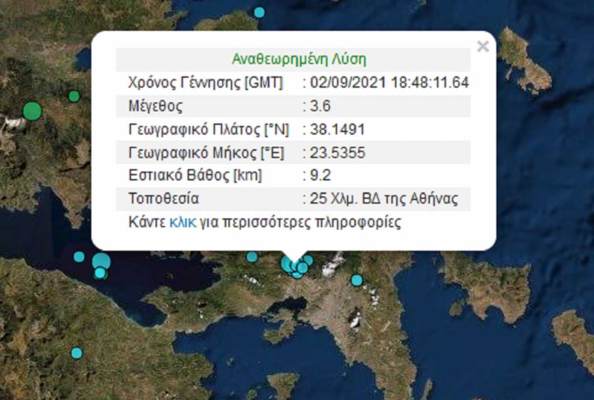 Σεισμός 3,6 Ρίχτερ στην Αθήνα – Αισθητός σε πολλές περιοχές της Αττικής