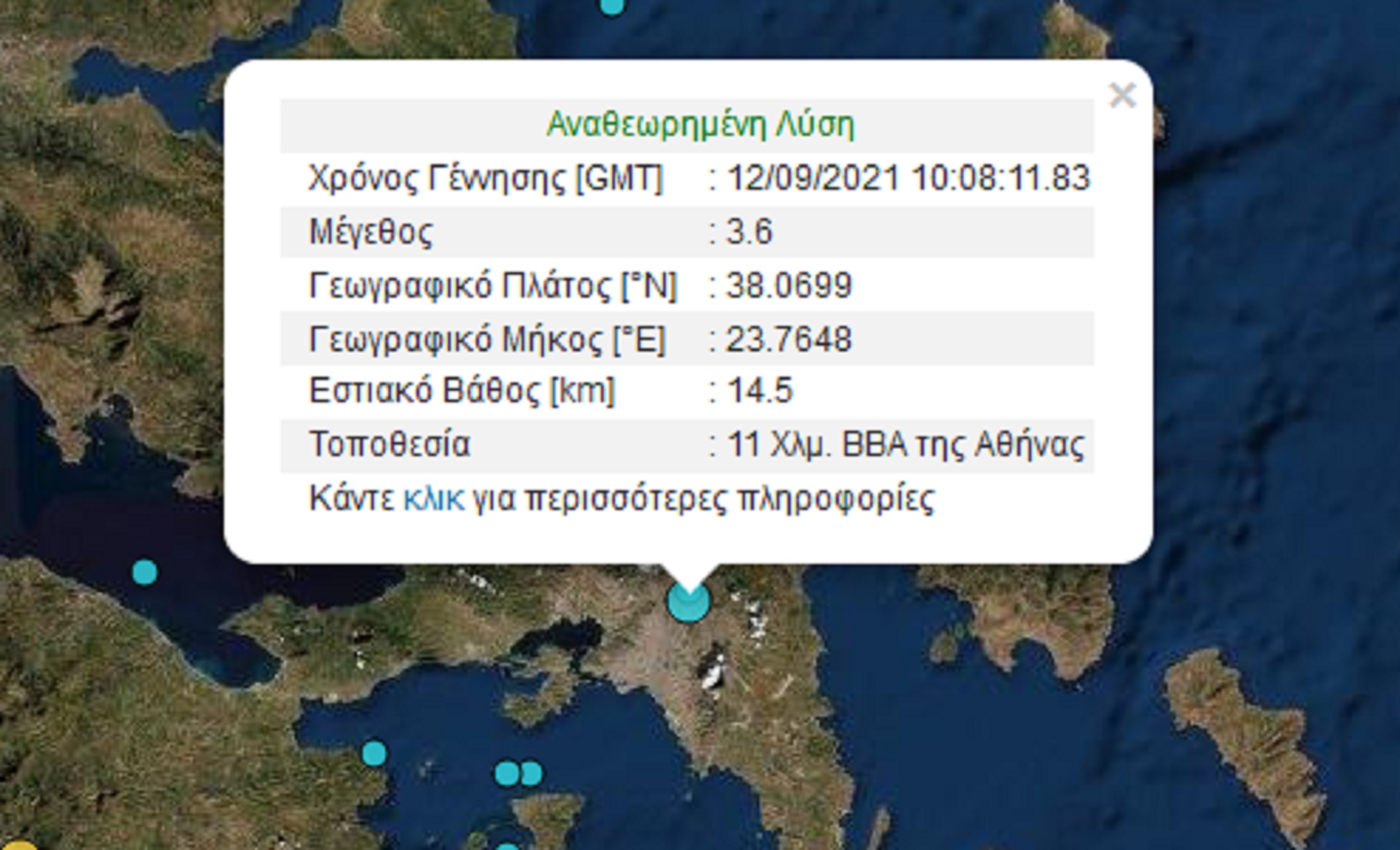 Δυνατός σεισμός 3,6 Ρίχτερ στην Αθήνα