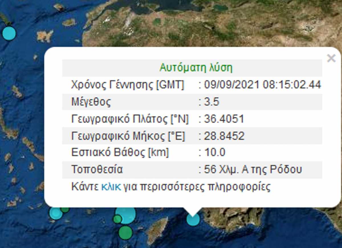 Σεισμός ανοιχτά της Ρόδου – Τι δείχνει η πρώτη μέτρηση του Γεωδυναμικού Ινστιτούτου Αθηνών