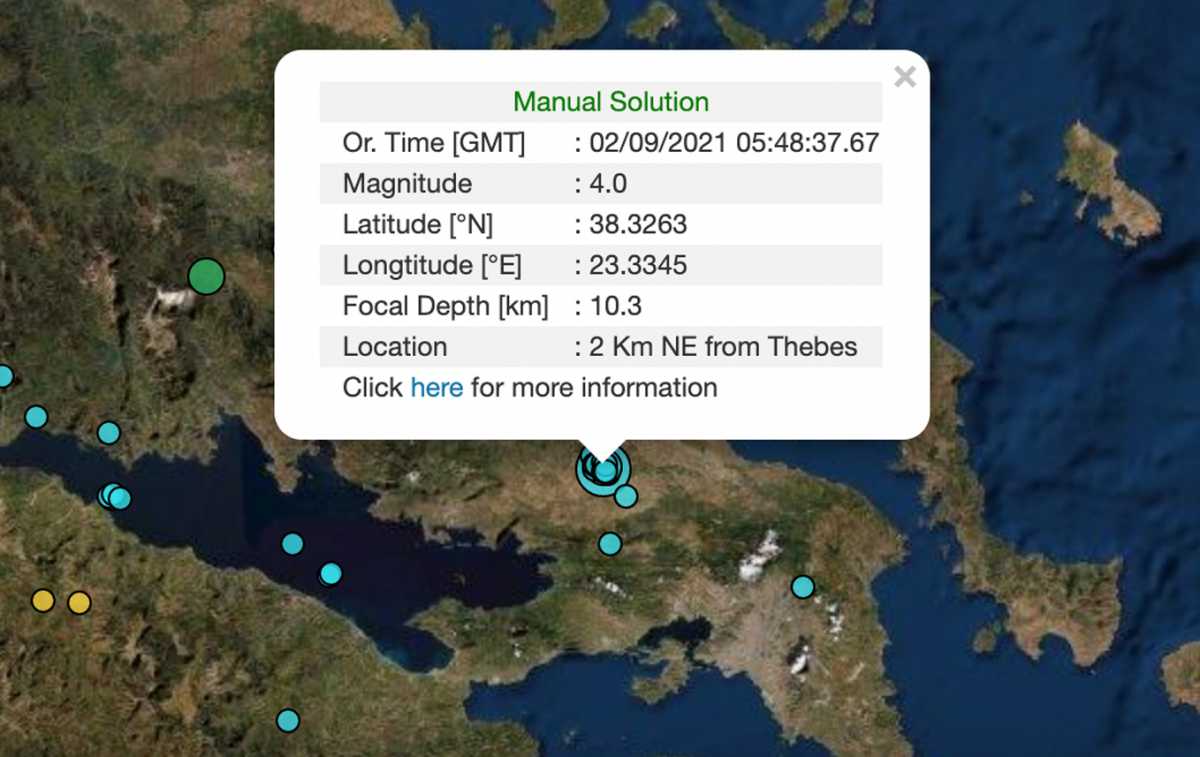Σεισμός στη Θήβα, έγινε αισθητός και στην Αθήνα