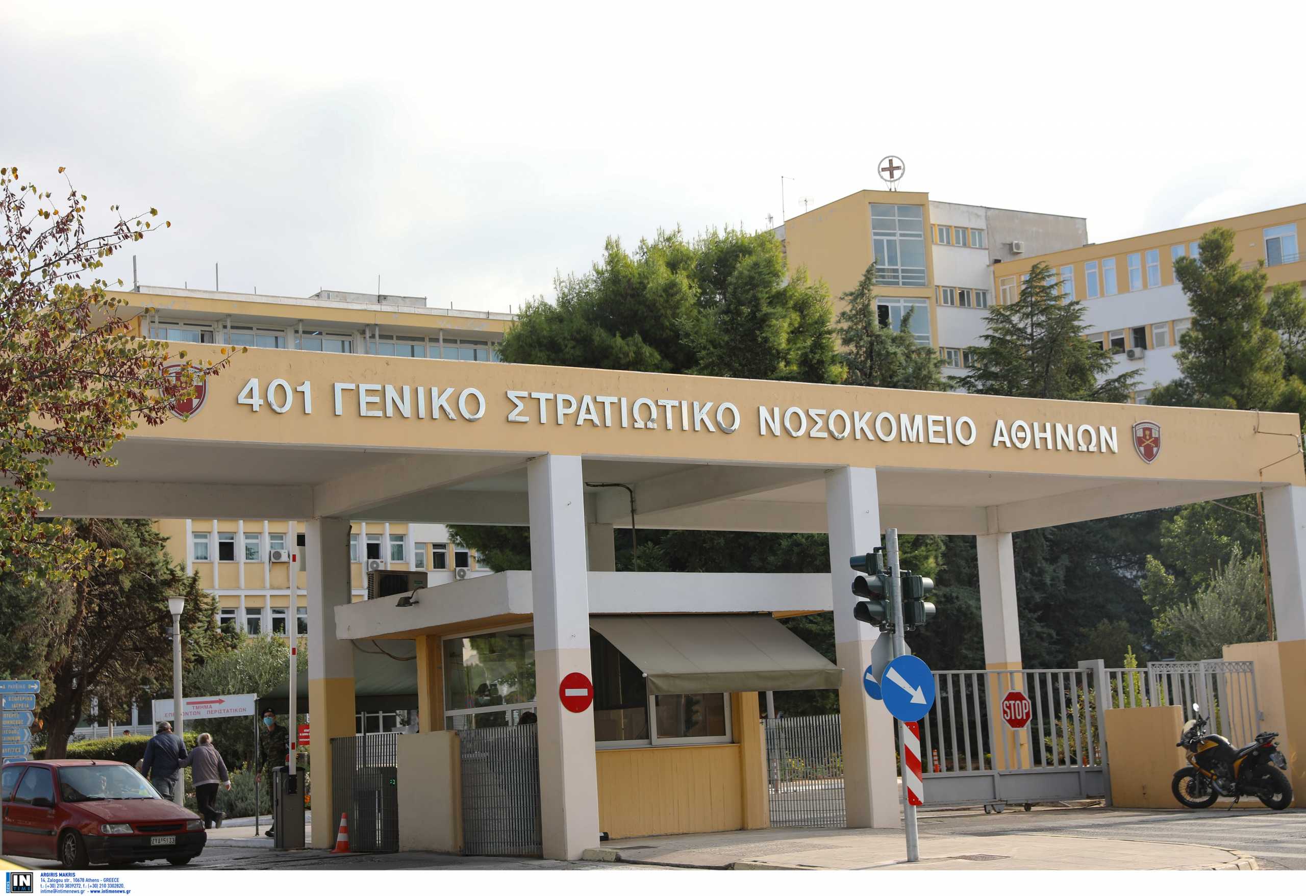 Κορονοϊός: Ανεμβολίαστος στρατιωτικός γιατρός νοσηλεύεται σε κρίσιμη κατάσταση στο 401 νοσοκομείο
