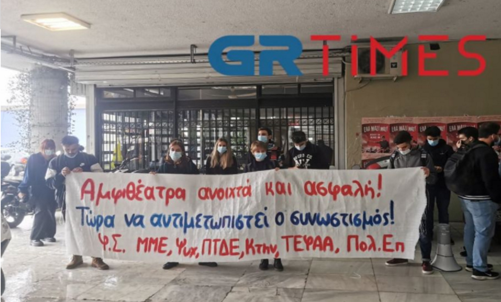 ΑΠΘ: Ζήτησαν από φοιτητές να κάνουν τηλεκπαίδευση – Δεν χωρούν στο αμφιθέατρο