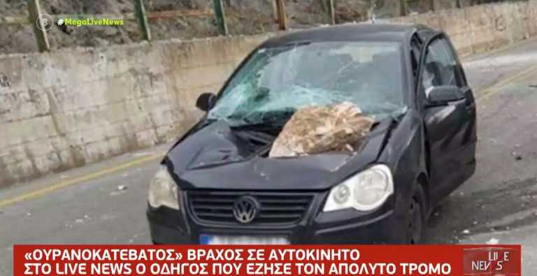 Αράχωβα: «Βοήθεια Παναγία μου» – Στο Live News ο οδηγός που είδε τον βράχο στο καπό του αυτοκινήτου του