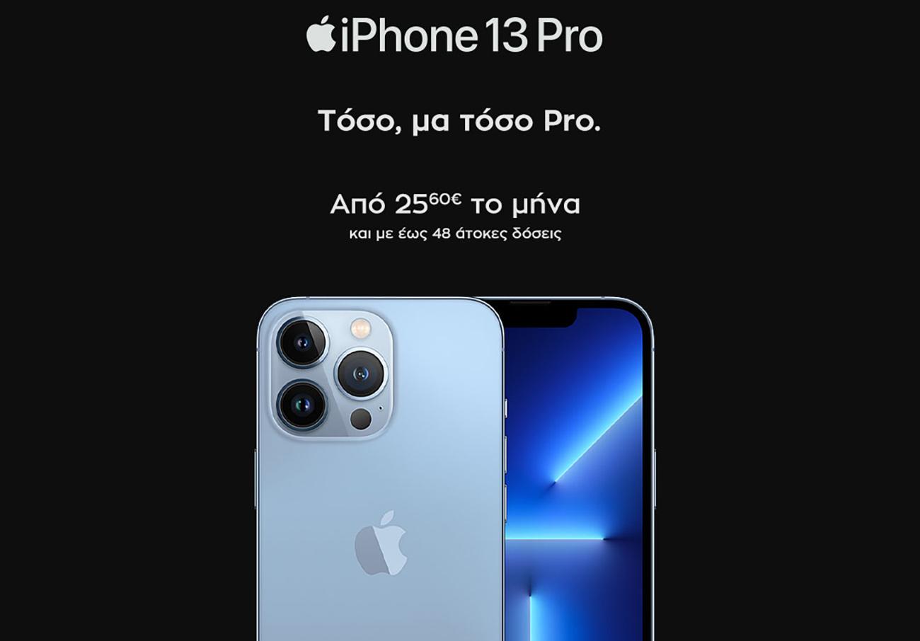 iPhone 13: Βρες το στο Public, κάνε την προπαραγγελία σου σήμερα