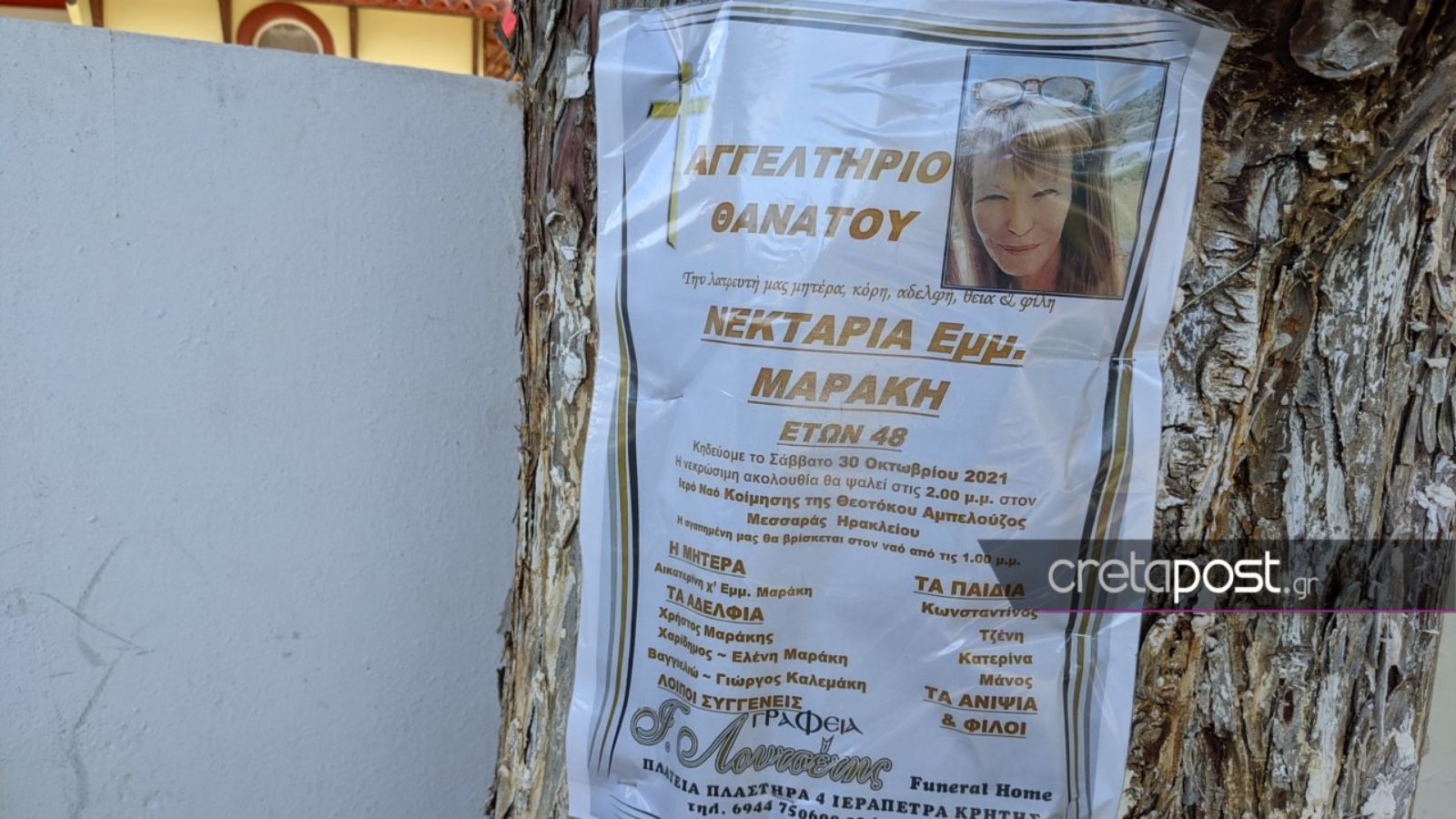 Γυναικοκτονία στην Ιεράπετρα: Τελευταίο «αντίο» στην 48χρονη Νεκταρία