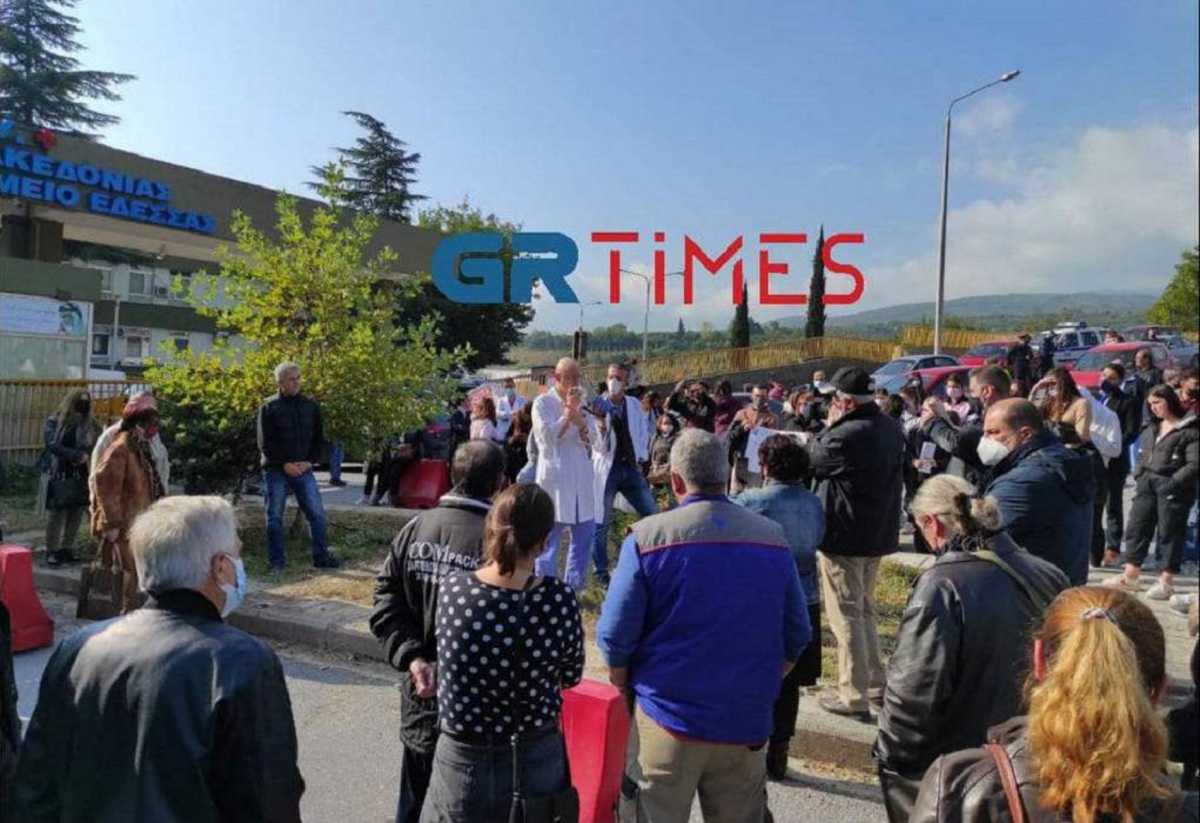 Διαμαρτυρία στην Έδεσσα γιατί κλείνουν τη ΜΕΘ του νοσοκομείου