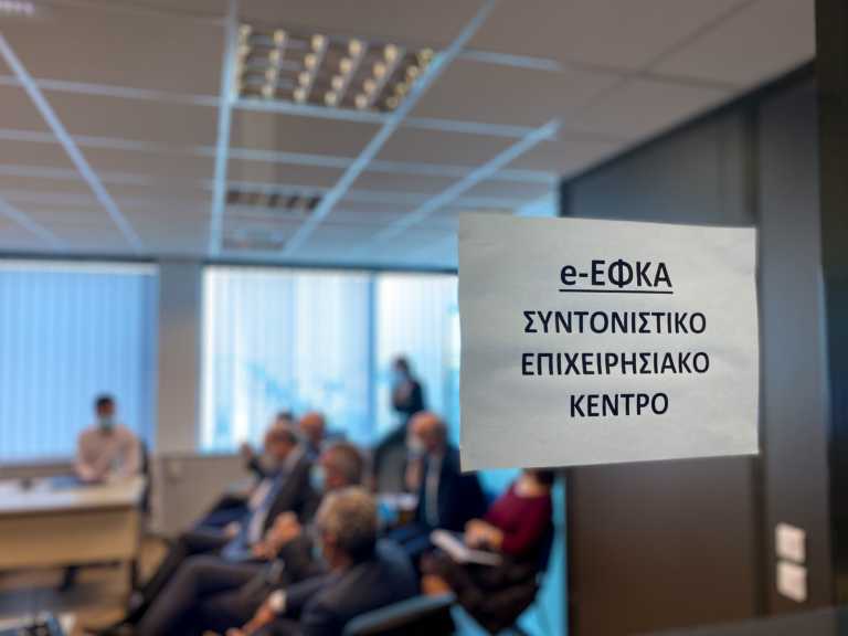 e-ΕΦΚΑ: Έναρξη λειτουργίας νέων τοπικών διευθύνσεων
