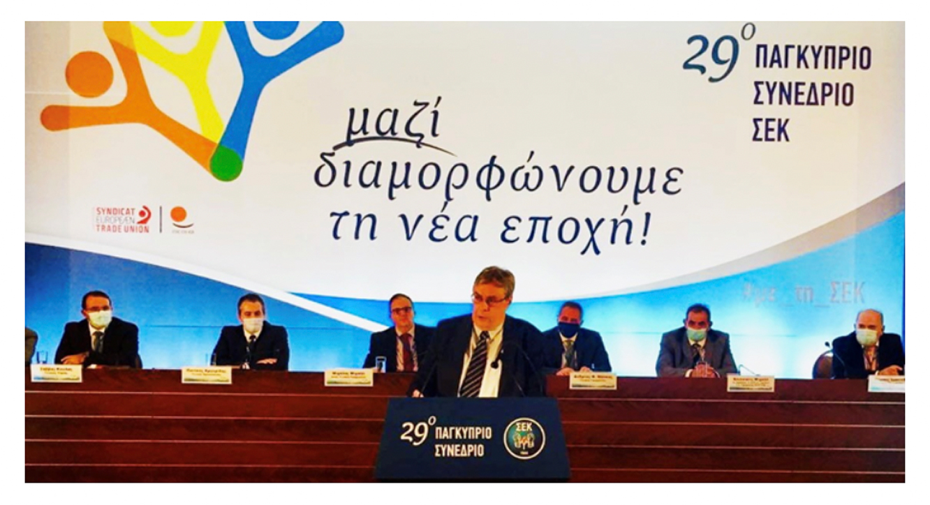 Στις νέες προκλήσεις για το συνδικαλιστικό κίνημα αναφέρθηκε ο Τ. Γκιάτης στο Συνέδριο της ΣΕΚ στην Λευκωσία