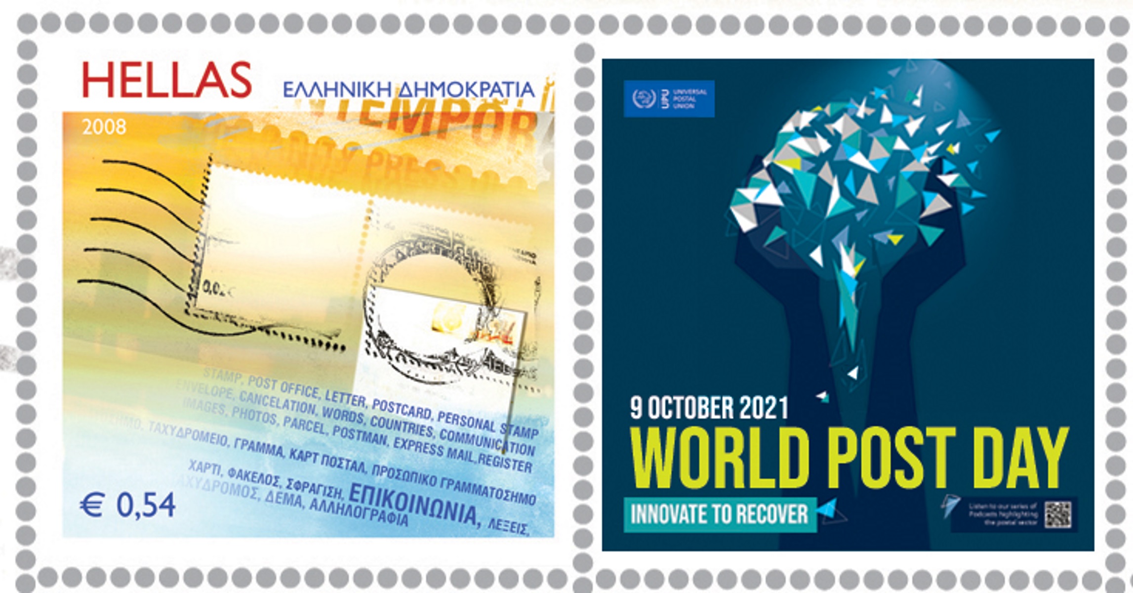 Παγκόσμια Ημέρα Ταχυδρομείου η 9η Οκτωβρίου: «Καινοτομούμε για να ανακάμψουμε»