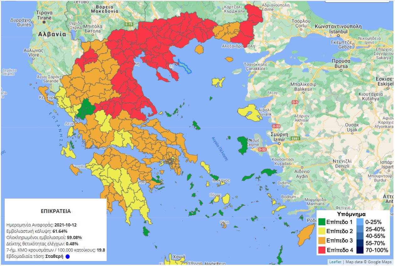 Κορωνοϊός - ECDC: Πτώση όλων των δεικτών της πανδημίας στη χώρα μας | greece 1