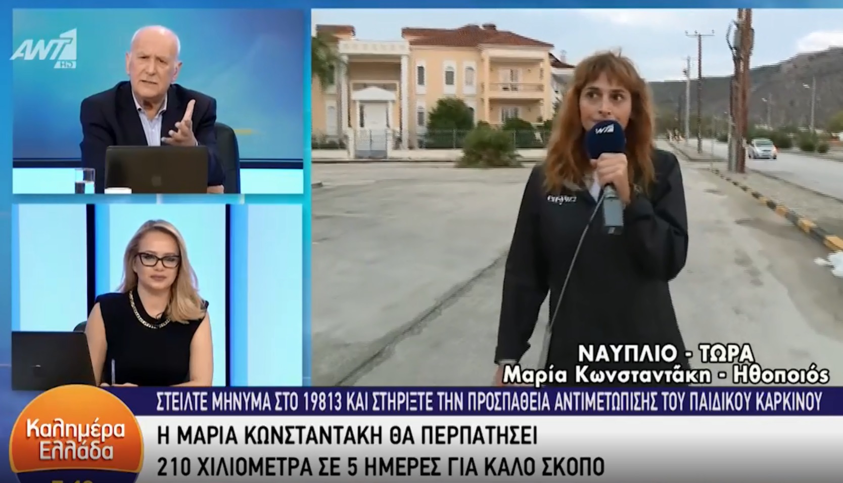 Μαρία Κωνσταντάκη: Θα κάνει 5 μαραθώνιους σε 5 ημέρες για καλό σκοπό