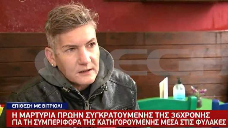 Επίθεση με βιτριόλι