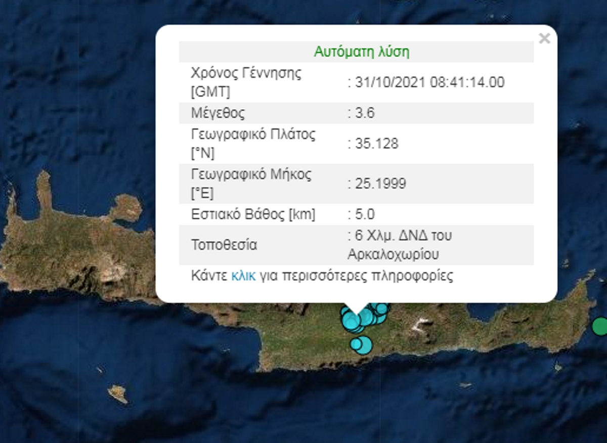 Σεισμός στην Κρήτη: Μπαράζ σεισμικών δονήσεων στο Αρκαλοχώρι
