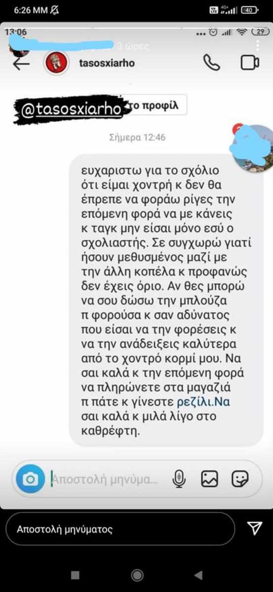 Τάσος Ξιαρχό