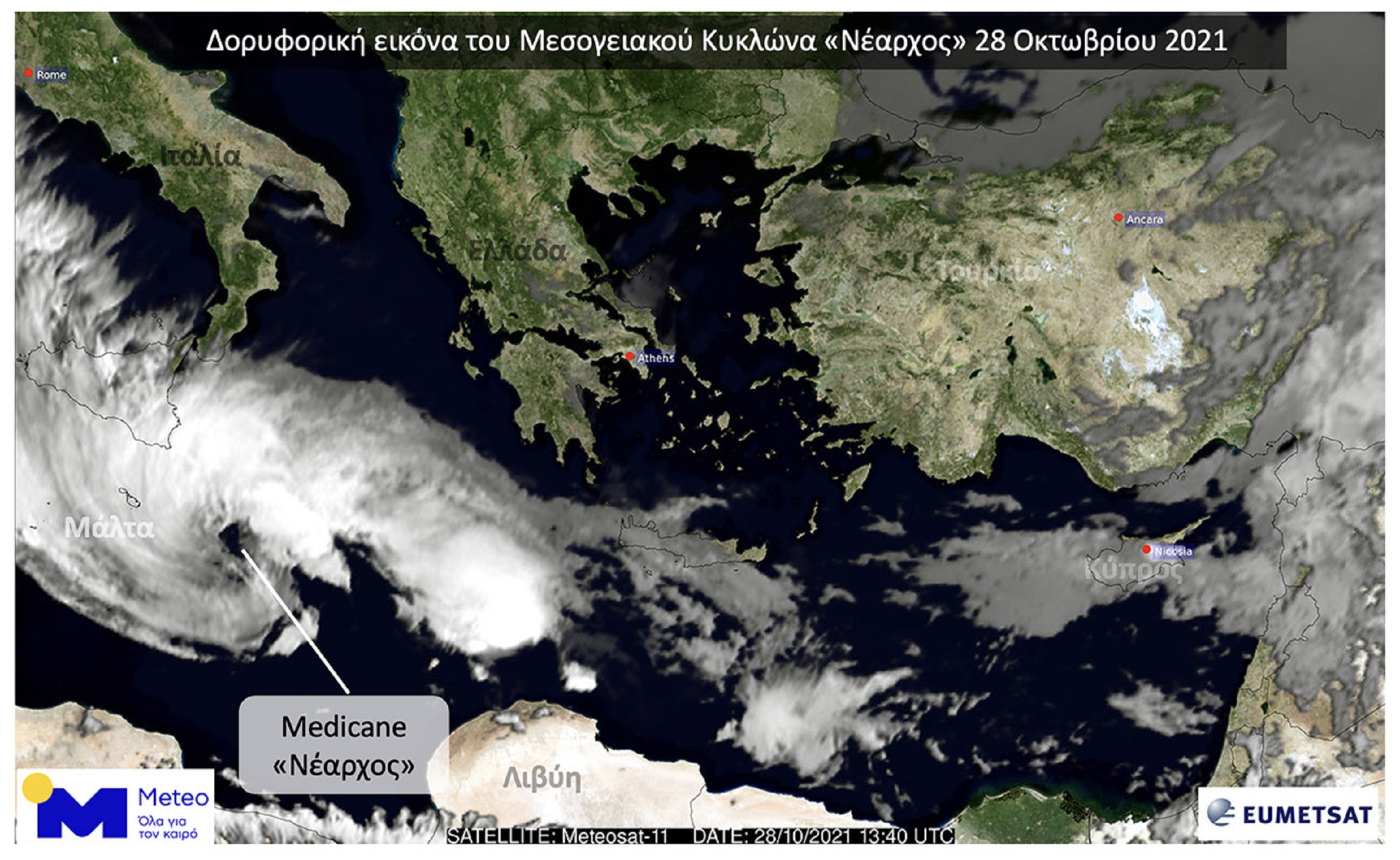 Κυκλώνας Νέαρχος – meteo: Τα τελευταία στοιχεία για την πορεία του