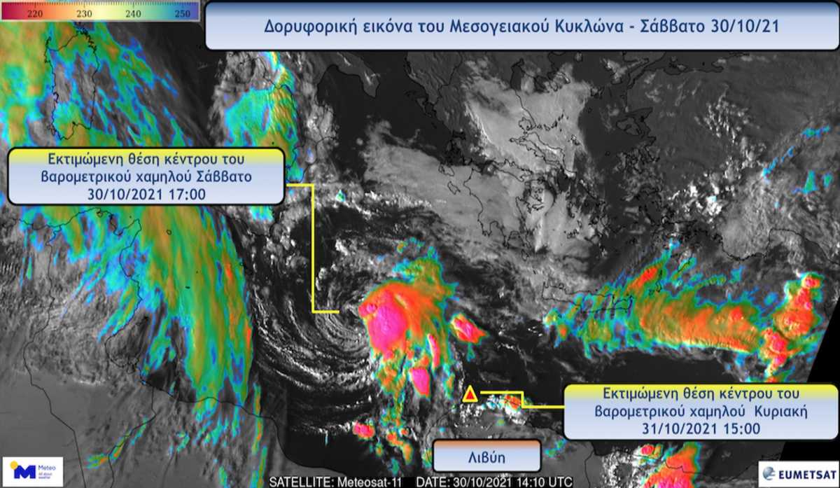 Καιρός: μεσογειακός κυκλώνας «Νέαρχος»