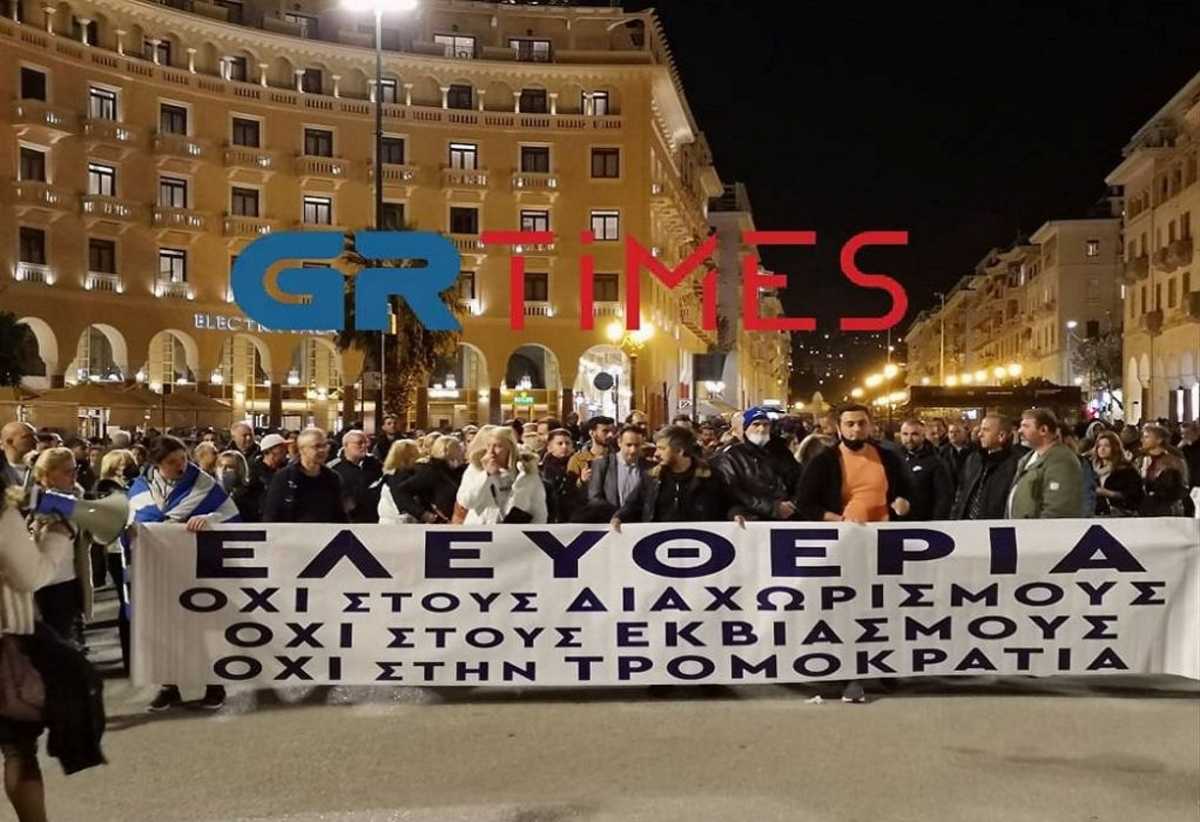 Διαμαρτυρία κατά του υποχρεωτικού εμβολιασμού στη Θεσσαλονίκη