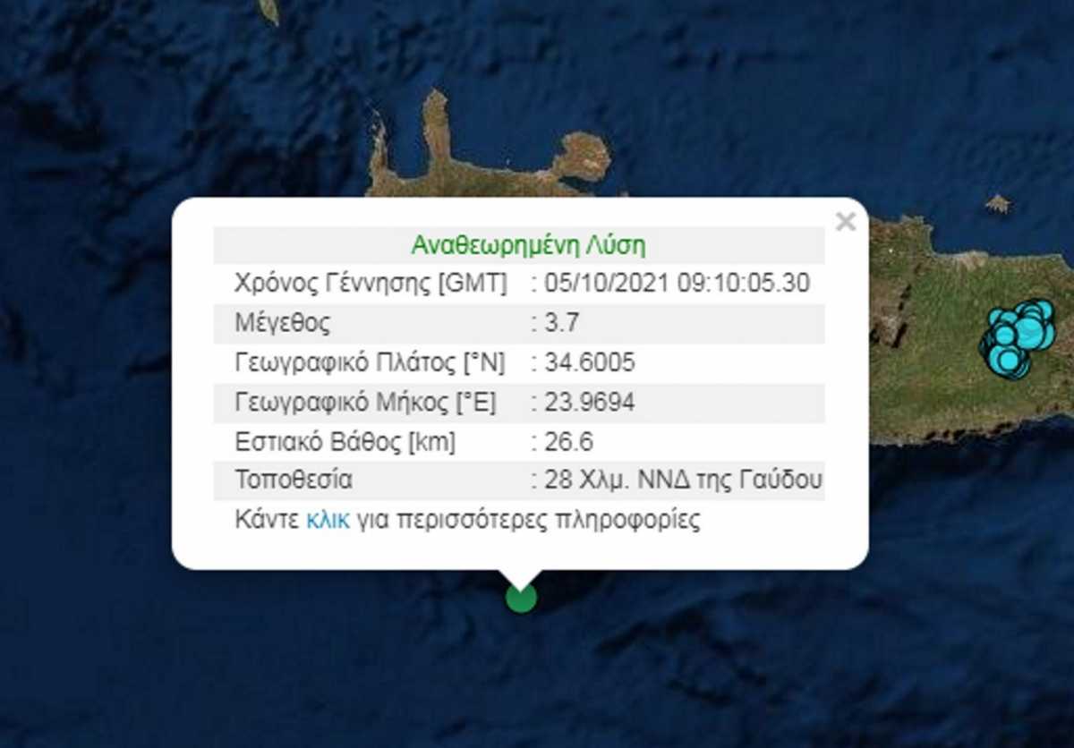 Σεισμός 3,7 Ρίχτερ στη Γαύδο – Στη θάλασσα το επίκεντρο