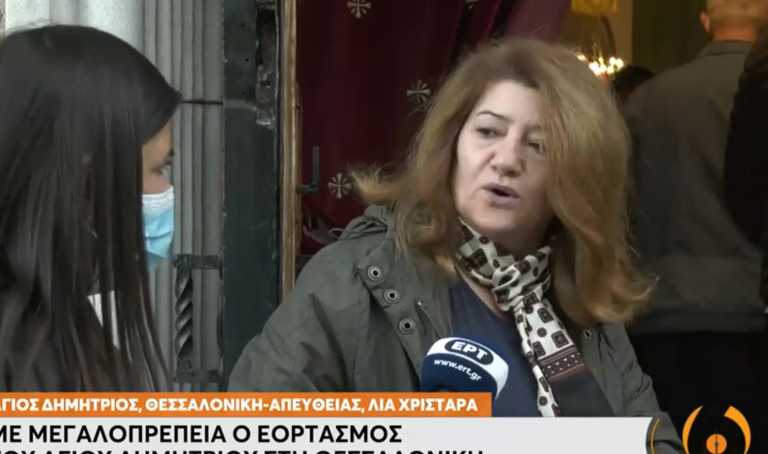Διάλογος δημοσιογράφου - πιστής για τη μάσκα στη Θεσσαλονίκη: Η θρησκεία μας δεν το θέλει αυτό