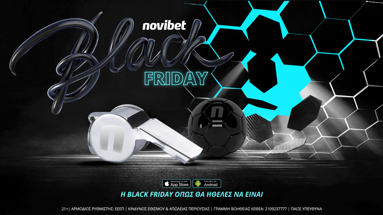 Black Friday* στην Novibet με καθημερινές προσφορές* που δεν έχεις ξαναδεί!