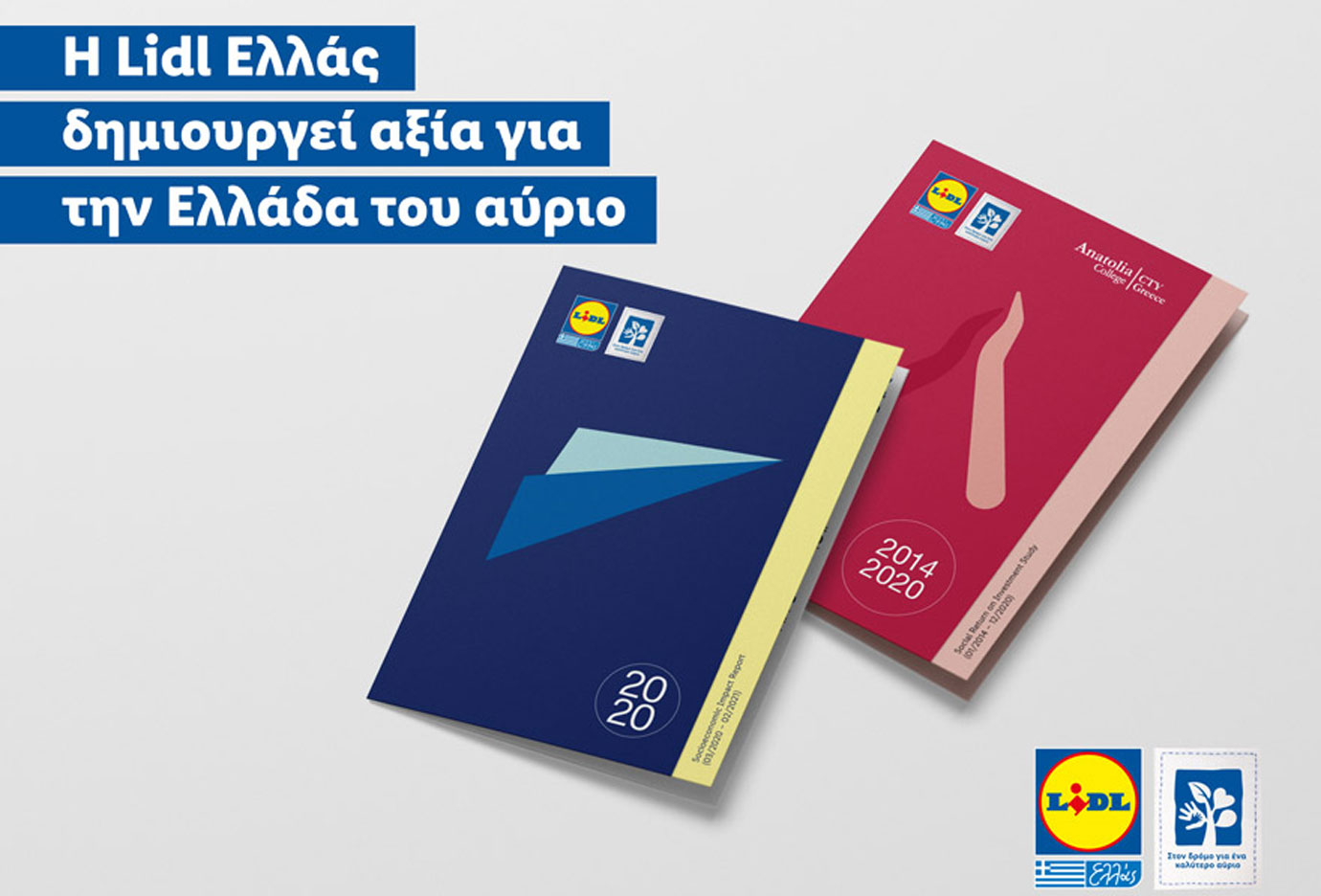 H Lidl Ελλάς δημιουργεί αξία για την Ελλάδα του αύριο