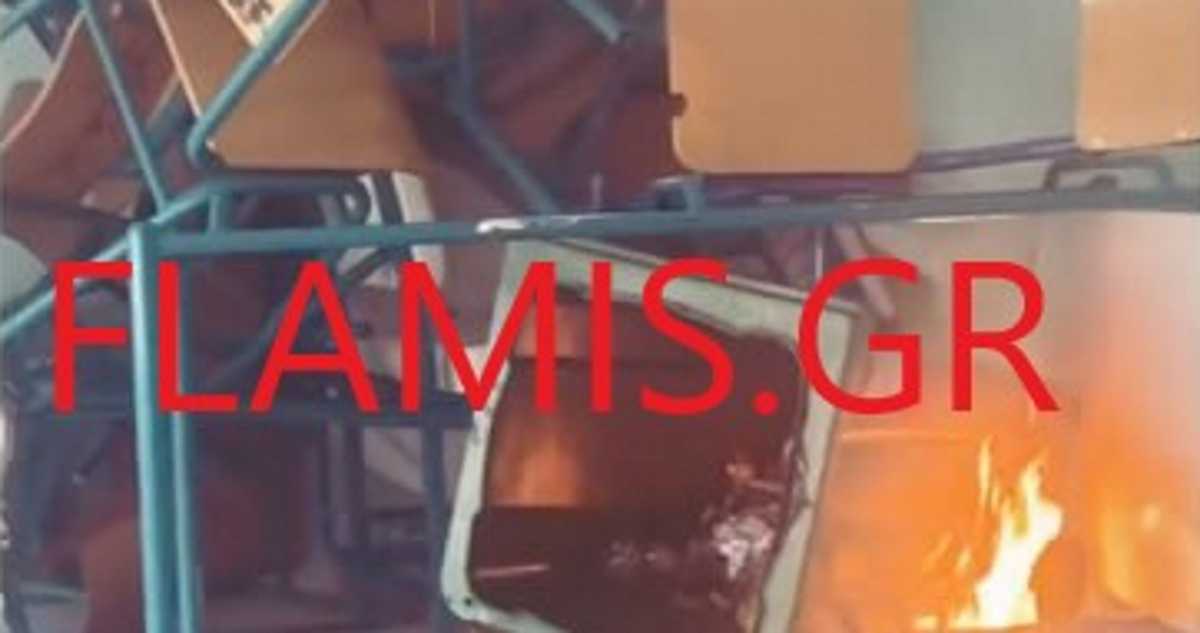 ΕΠΑΛ Πάτρας: Έβαλαν φωτιά σε καρέκλες και θρανία – Πρόσφατα έριξαν γκαζάκια και δυναμιτάκια