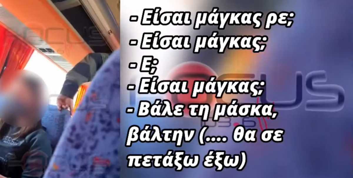 Οδηγός του ΚΤΕΛ Χρυσούπολης προπηλακίζει μαθητή που δεν φορούσε μάσκα – Δείτε το βίντεο