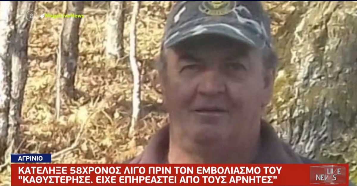 Κορονοϊός – Αγρίνιο: «Του λέγαμε να εμβολιαστεί αλλά δεν ήθελε» λέει στο Live News ο γιος του 58χρονου που κατέληξε