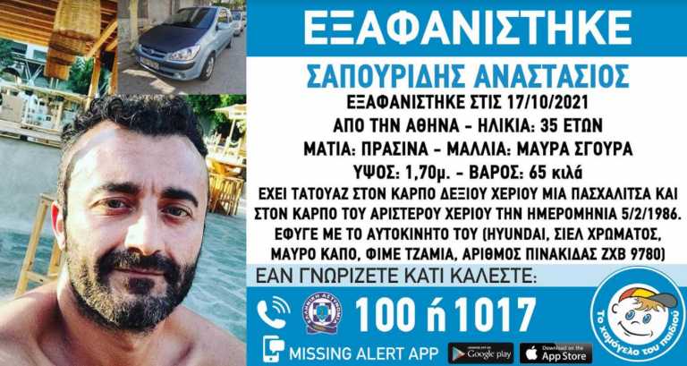 Εξαφανίστηκε 35χρονος στην Αθήνα – Το σιέλ αυτοκίνητο και τα δύο τατουάζ