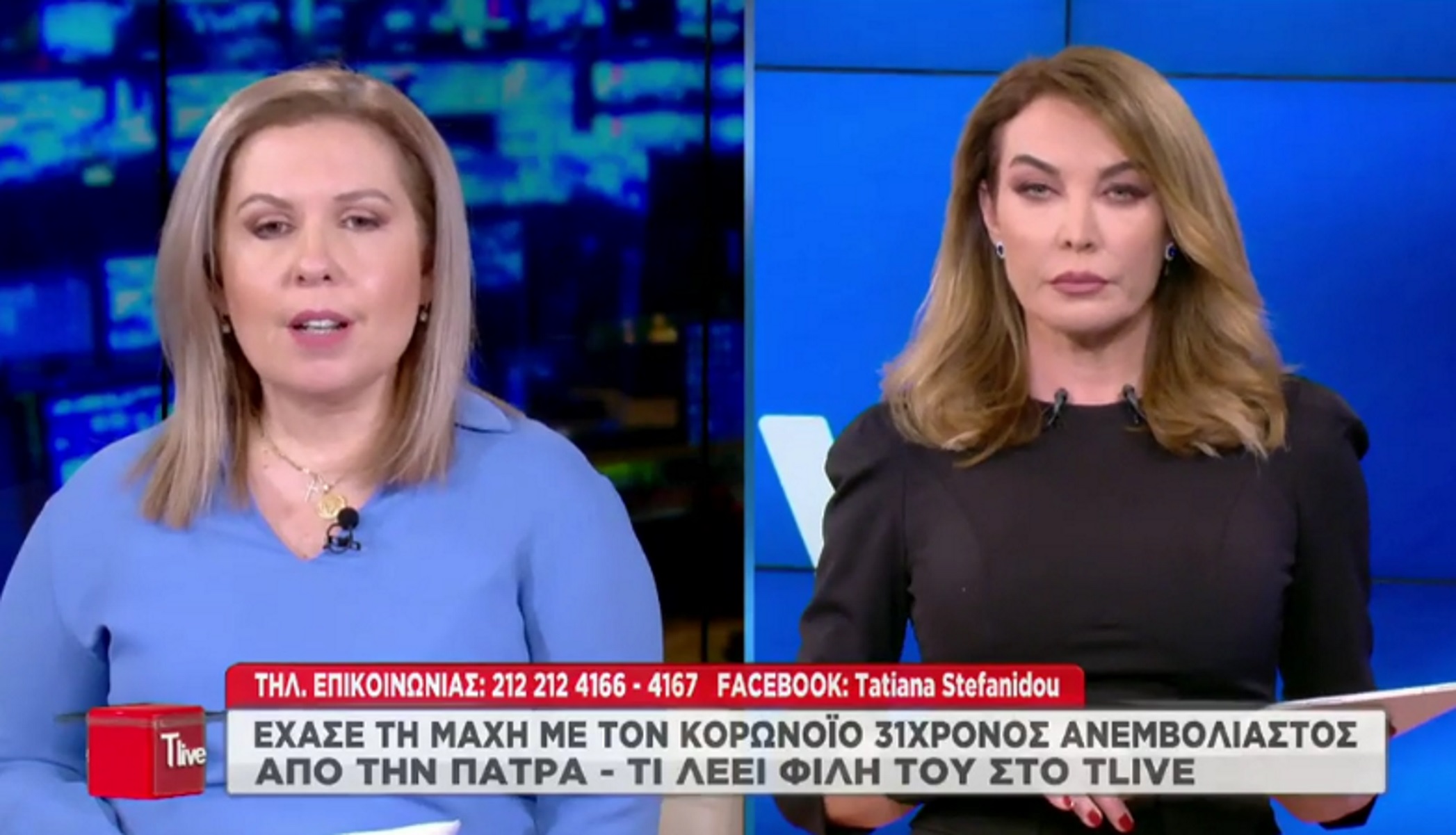 Κορονοϊός: Στο Tlive η φίλη του 31χρονου ανεμβολίαστου που πέθανε στην Πάτρα – «Φοβόταν τις παρενέργειες»