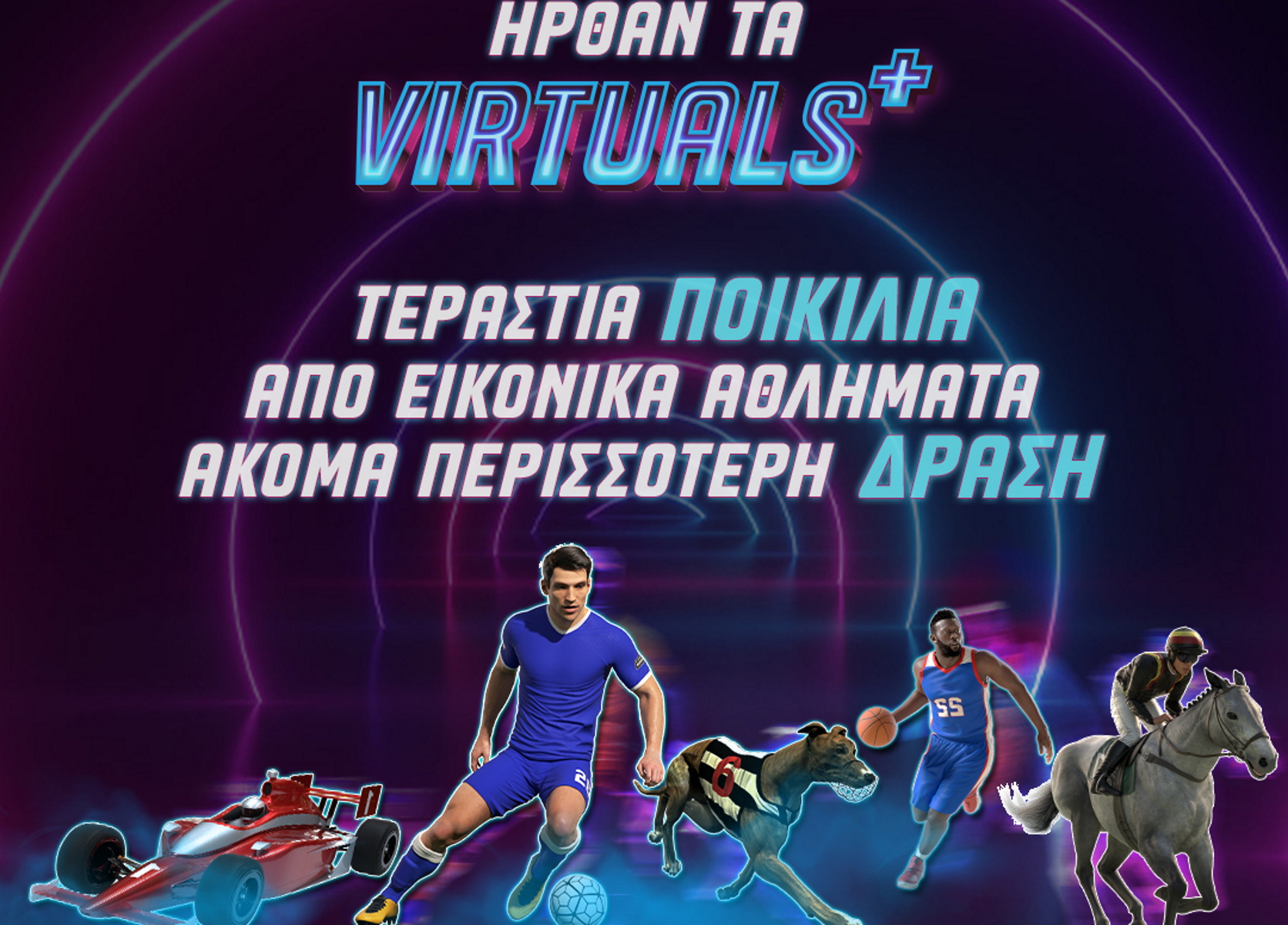 Virtuals+ από το Pamestoixima.gr: Ακόμα μεγαλύτερη ποικιλία, ακόμα περισσότερη δράση