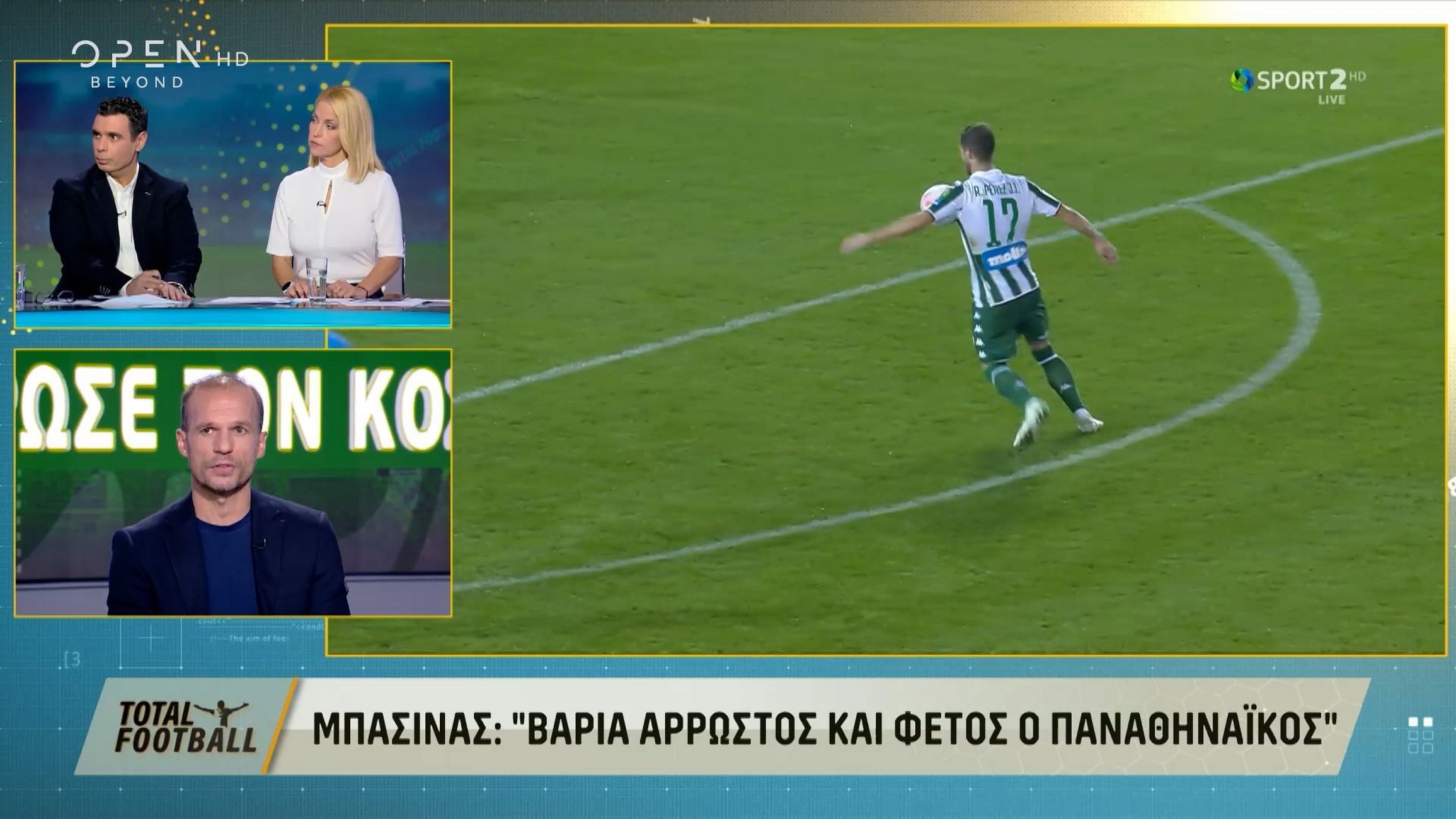 Ξέσπασε ο Άγγελος Μπασινάς: «Βαριά άρρωστος ο Παναθηναϊκός, μόνο το σήμα τον θυμίζει»