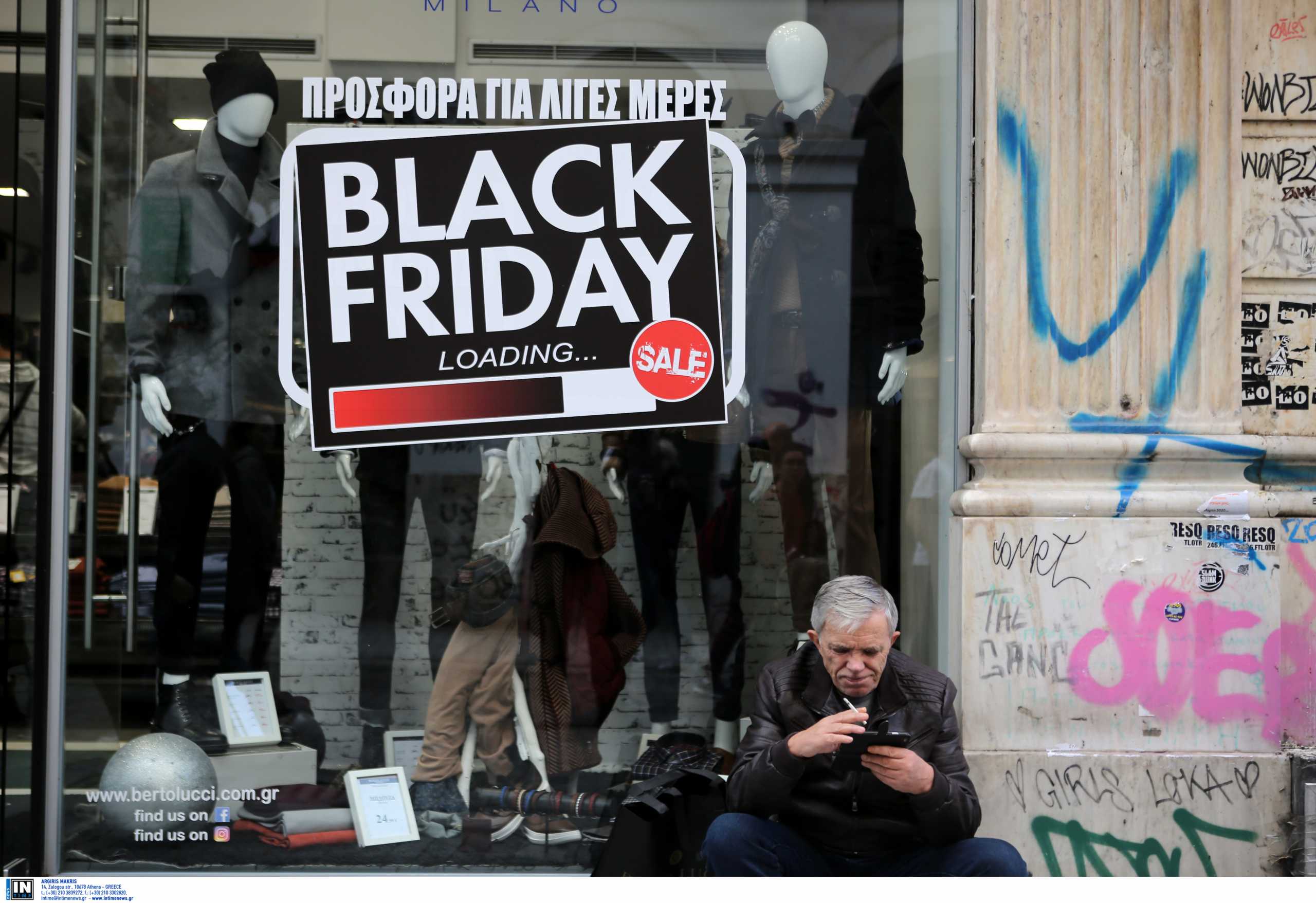 Black Friday: Οι συστάσεις από τον «Συνήγορο του Καταναλωτή» για την καλύτερη αξιοποίηση των εκπτώσεων