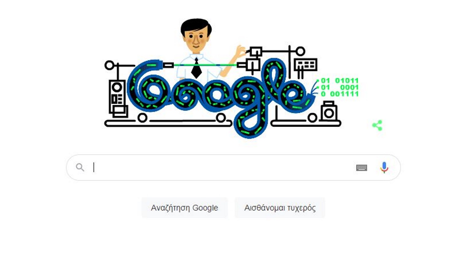 Charles K. Kao: Η Google τιμά με doodle τον «πατέρα» της οπτικής ίνας