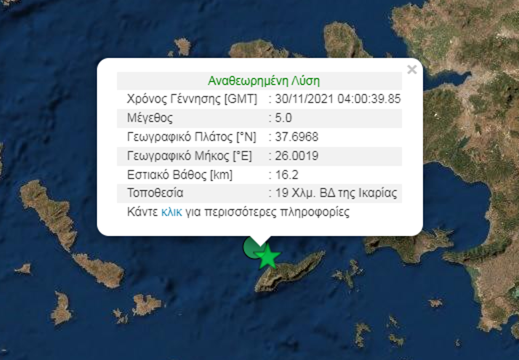 Σεισμός 5 Ρίχτερ στην Ικαρία