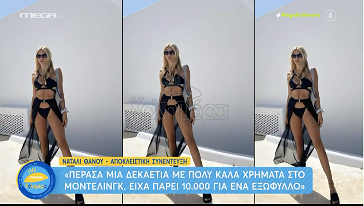 Νάταλι Θάνου: «Δεν έχουμε χωρίσει με το σύζυγό μου»
