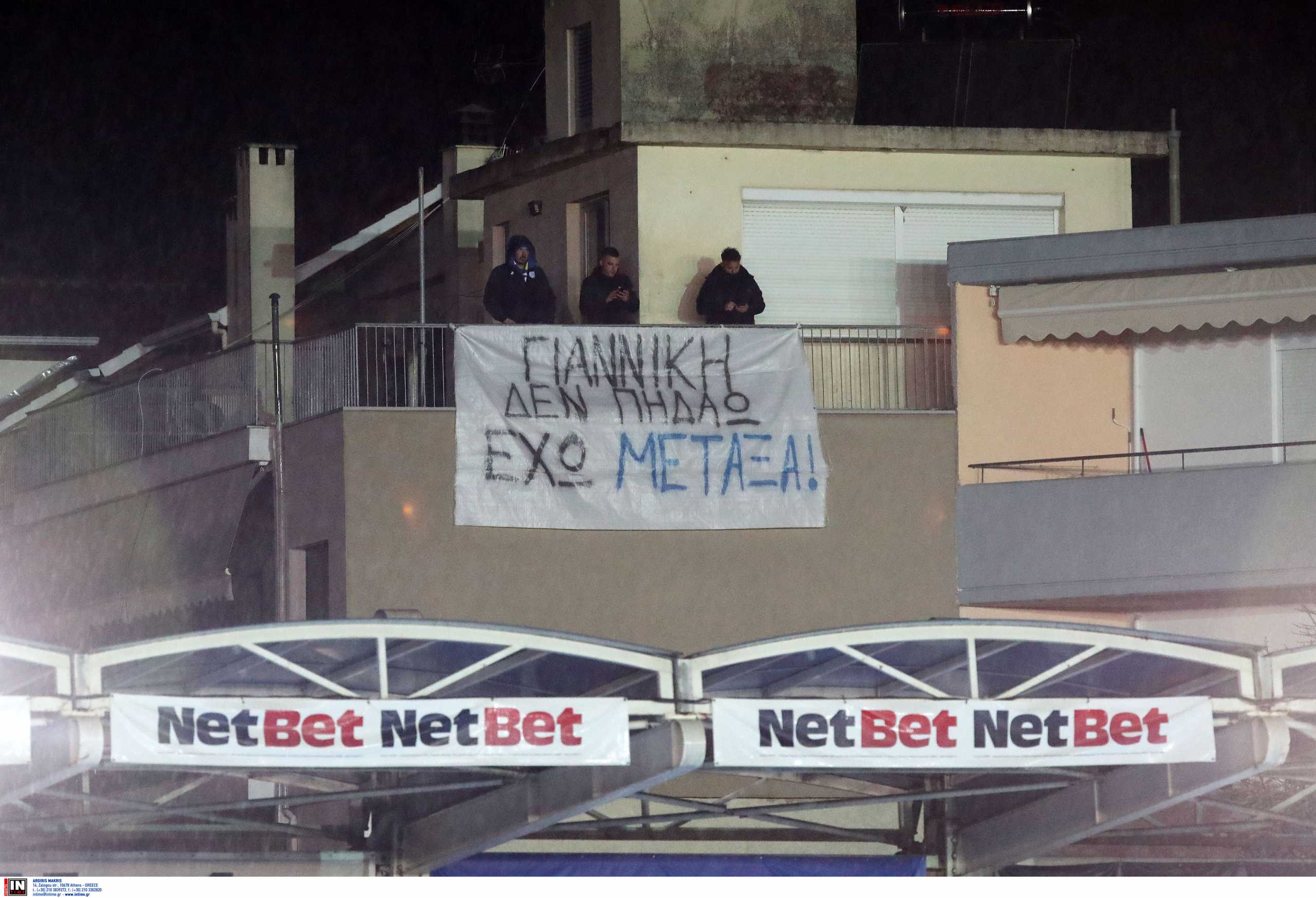 ΠΑΣ Γιάννινα – ΑΕΚ: Απίθανο πανό σε ταράτσα για τον Αργύρη Γιαννίκη