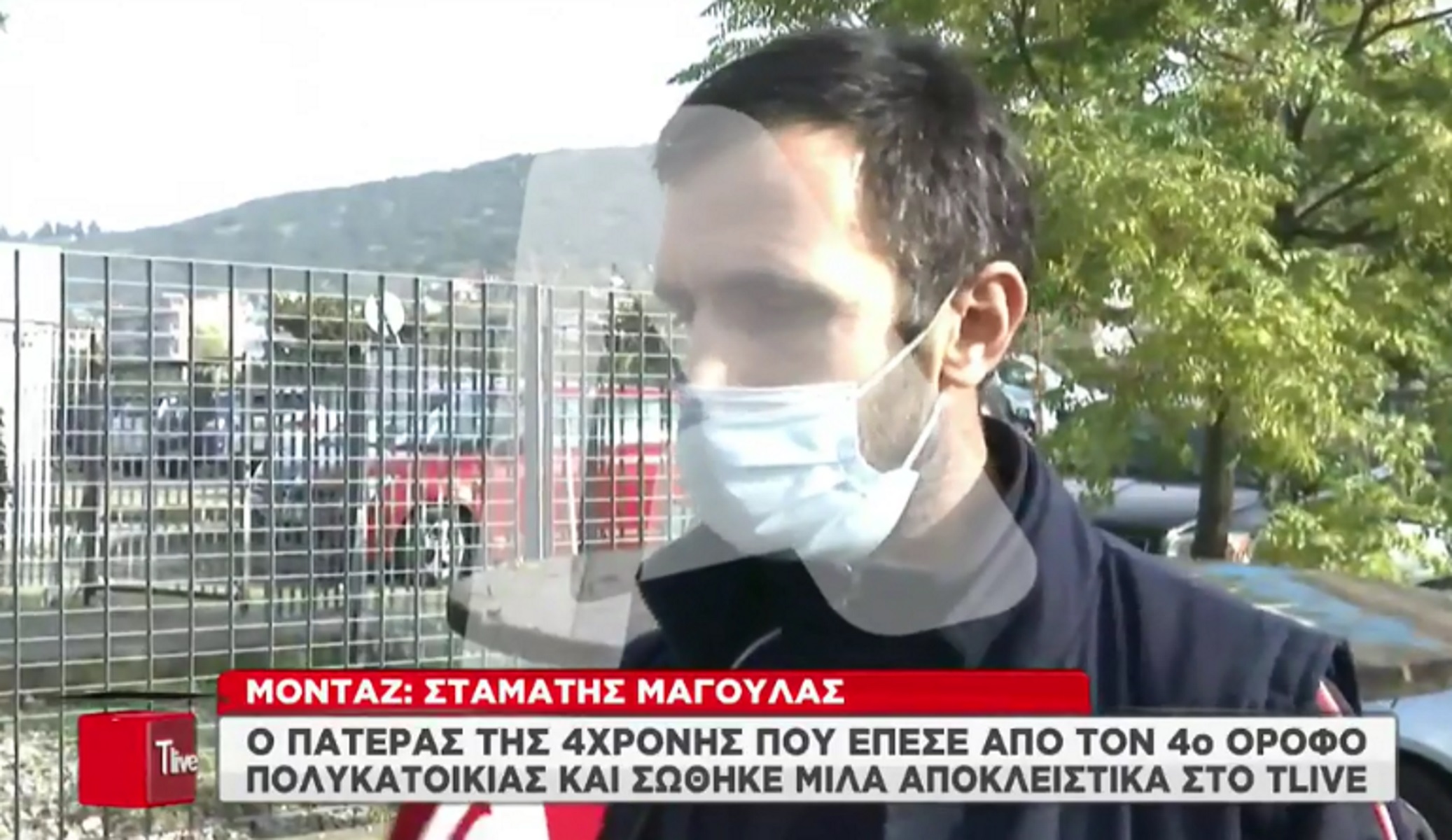 Κορδελιό: «Σώθηκε από θαύμα» λέει ο πατέρας της 4χρονης που έπεσε από το μπαλκόνι