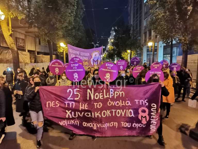 Πορεία ενάντια στη βία κατά των γυναικών στο κέντρο της Αθήνας  – «Καμία άλλη δολοφονημένη»